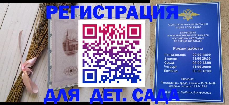 временная регистрация в Стрежевом