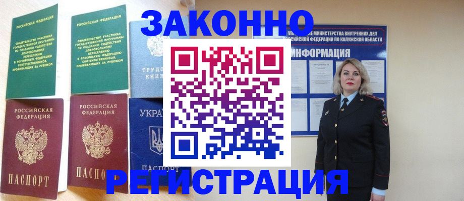 прописка паспорт в Стрежевом