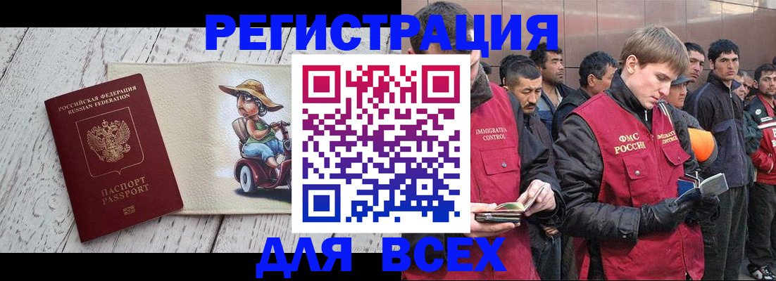 прописка регистрация в Стрежевом